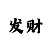 时时彩k线趋势软件